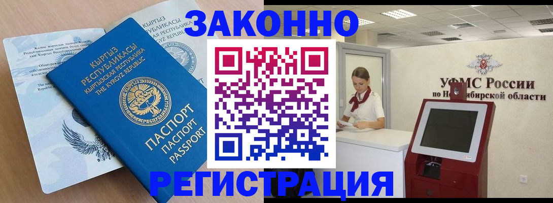 миграционный учет в Самаре