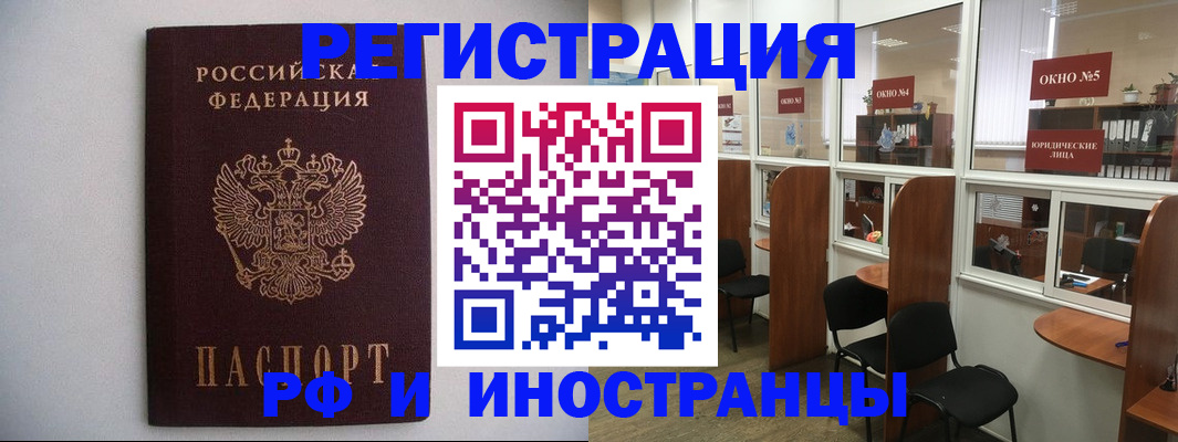 прописка от собственника в Самаре