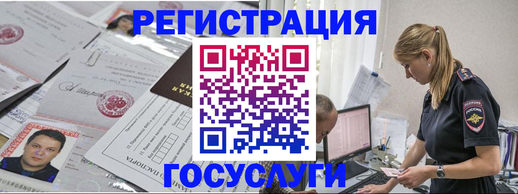 прописка ребенка в Самаре