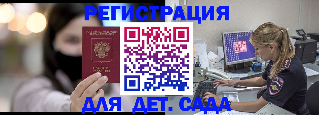 прописка 2025 в Самаре