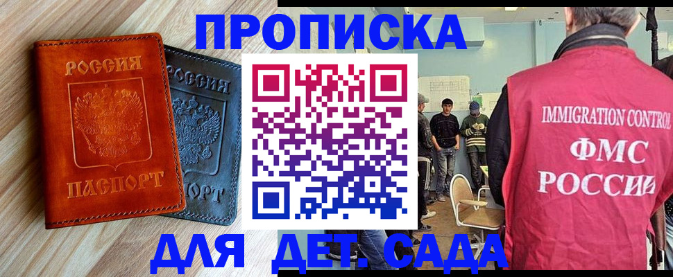 прописка в квартире в Самаре